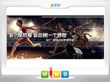 新郑361度——腾讯大运会梦想传递